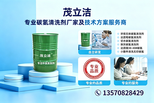 茂立洁惠州线上分站